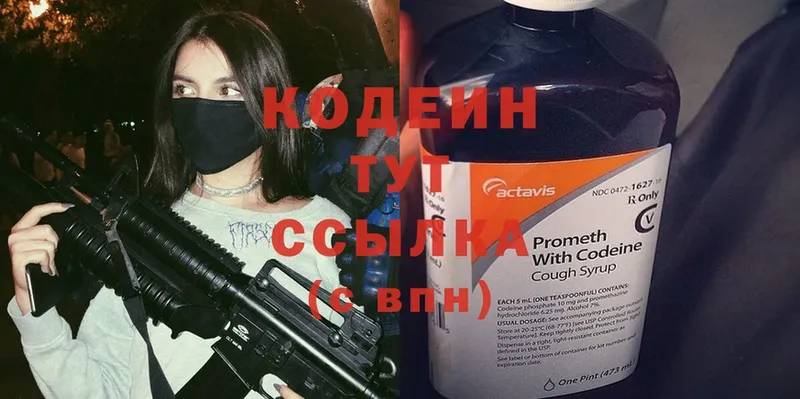 где можно купить наркотик  Александров  Codein Purple Drank 