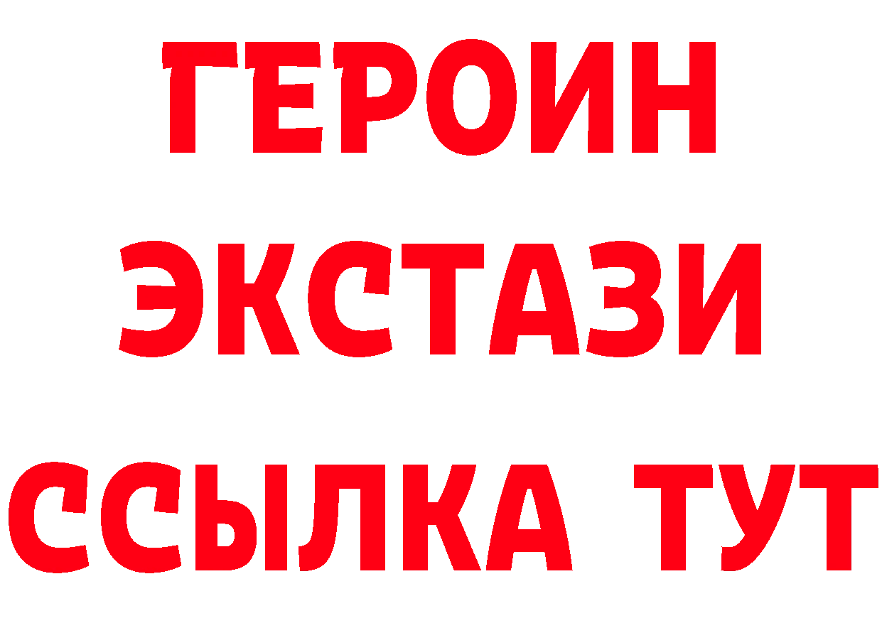 ГЕРОИН VHQ как войти площадка mega Александров