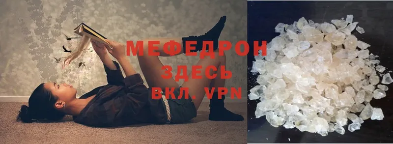 Мефедрон кристаллы Александров